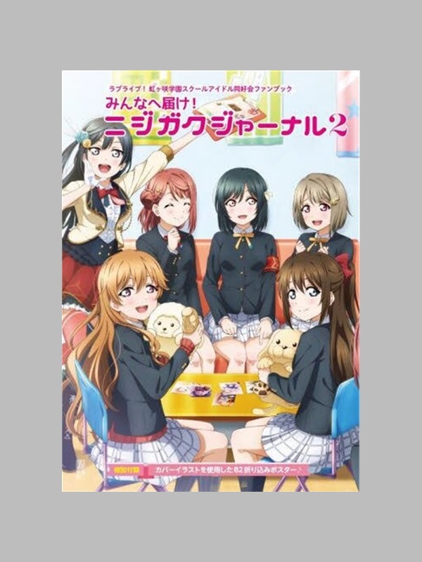 日文原版 ラブライブ!虹ヶ?d学?@スク?