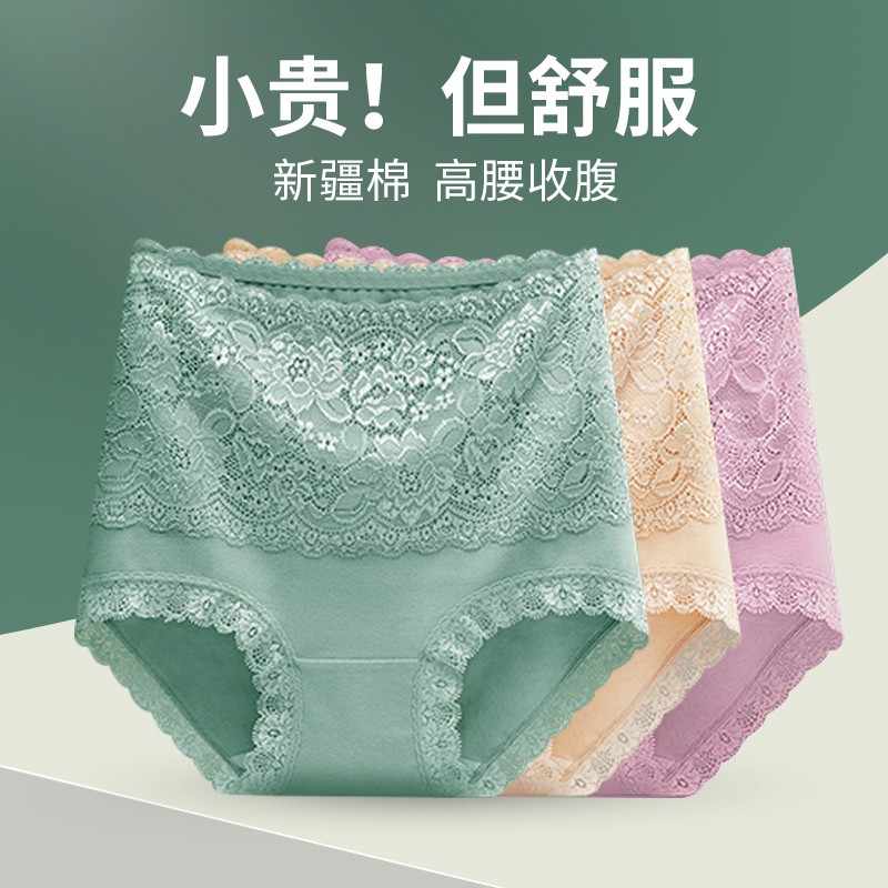 了解女式内裤价格走势和优质品牌-美·雅·挺