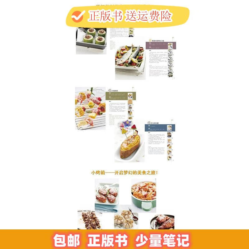 从零开始用烤箱 文怡