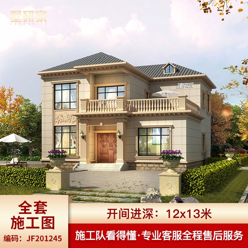 二层欧式别墅设计图纸农村自建小洋房设计图全套施工