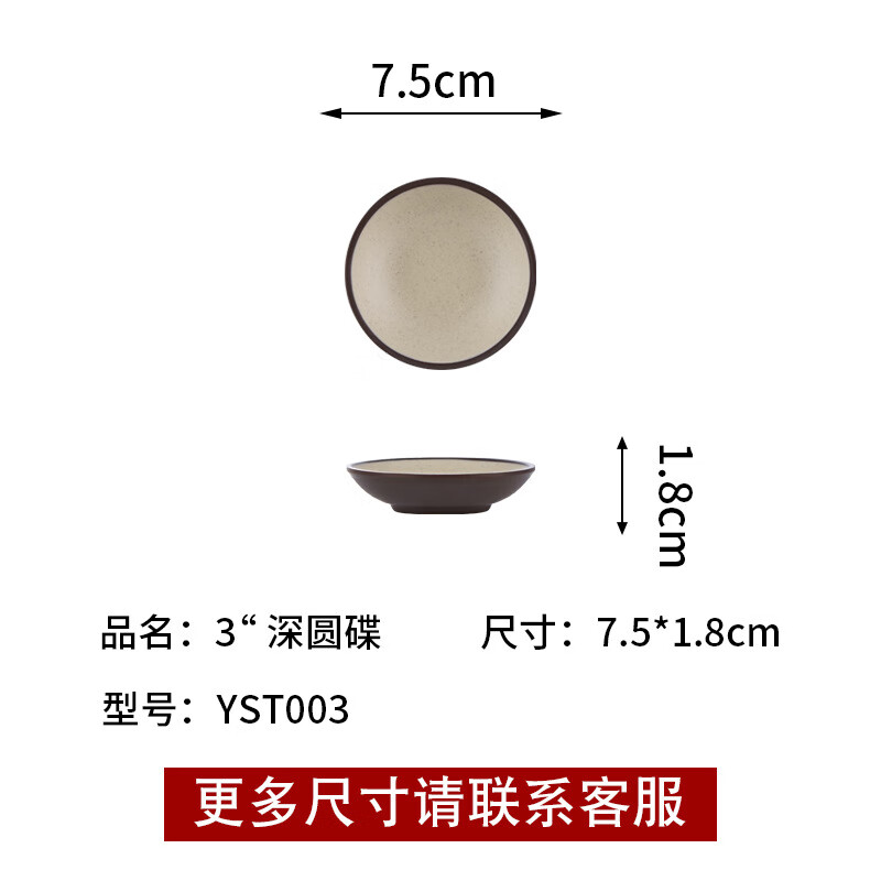 思维特仿瓷餐具长方形火锅店专用盘子商用烧烤碟烤肉盘创意配菜密胺餐盘 3寸深圆碟 京东折扣/优惠券