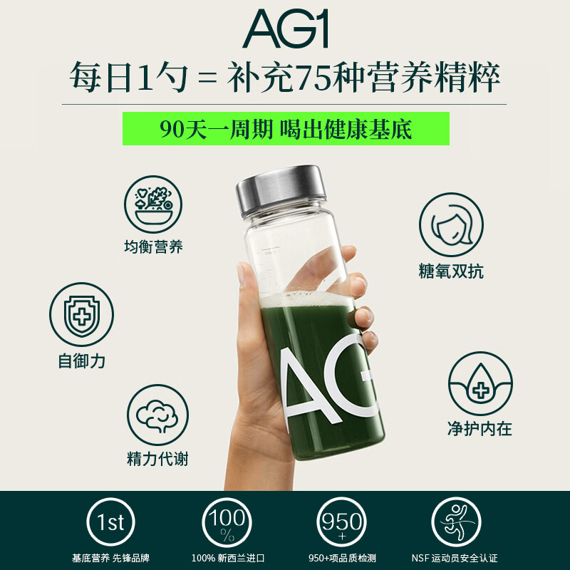 AG小绿粉 新西兰膳食营养粉补充剂 ag小绿粉含益生菌维生素CE辅酶Q10 30天礼盒装