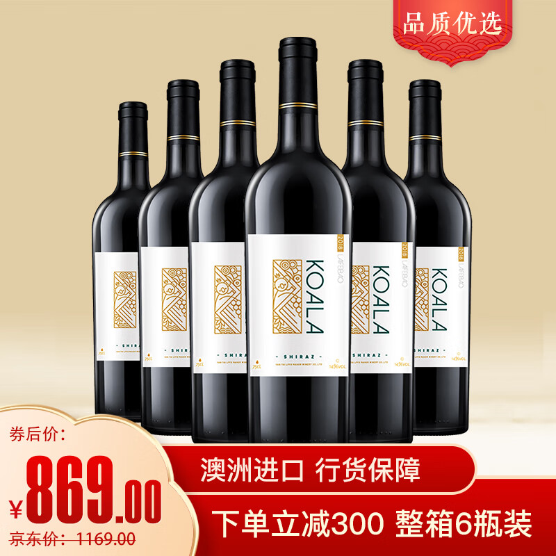 莱菲堡（LFFO）澳大利亚红酒14度葡萄酒自饮干红葡萄酒澳洲原酒750ml 整箱6瓶