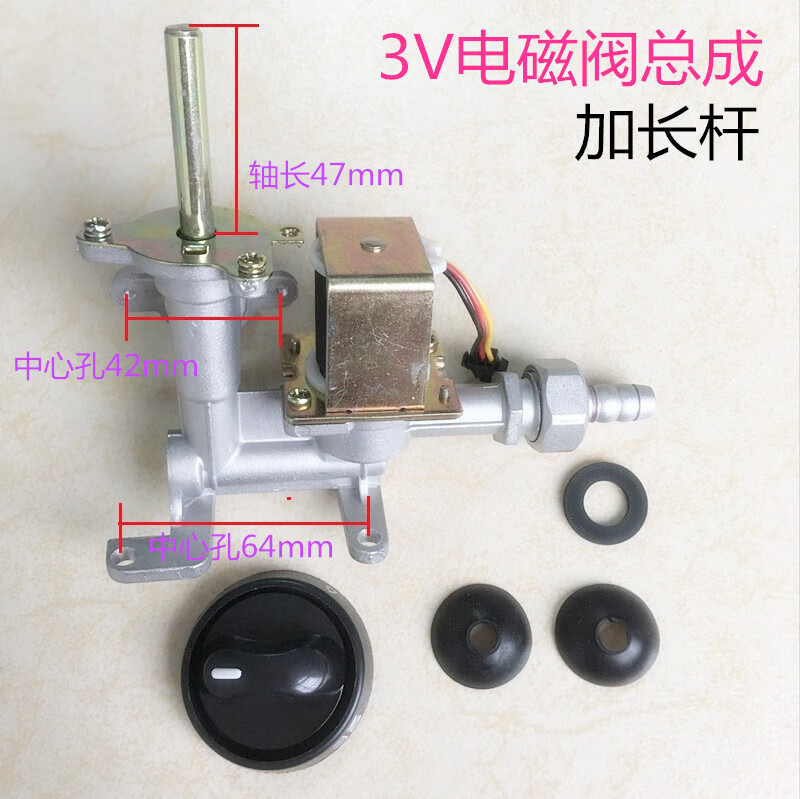 惠利得耀隆3v 24v电磁阀总成配件煮面炉蒸炉汤炉煮面锅火力大小调节