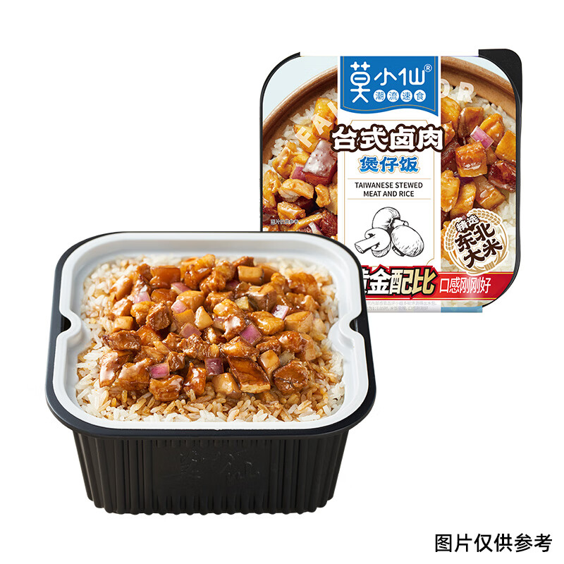 莫小仙台式卤肉自热米饭275g/盒 方便速食食品炒饭快餐懒人煲仔饭