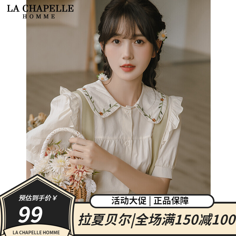 【H】拉夏贝尔旗下 LA CHAPELLE HOMME夏季文艺复古刺绣短袖衬衫衬衣 杏色 L