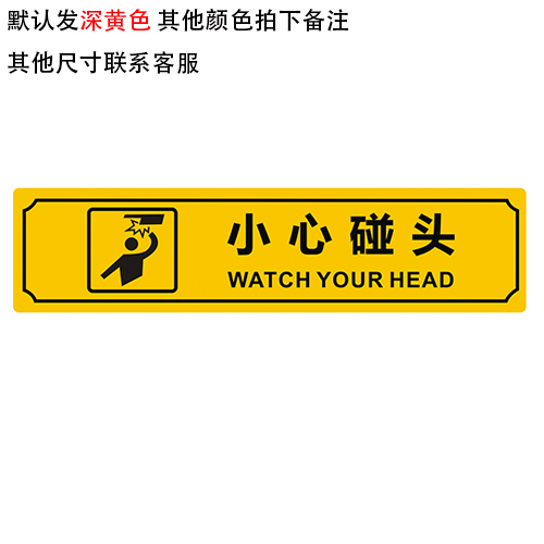 小心台阶地贴小心地滑地贴防水耐磨地贴小心玻璃小心碰头地贴定制