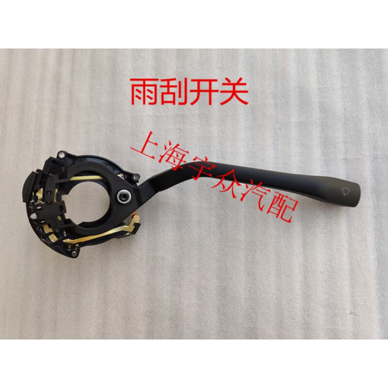 芒芒桑塔纳普桑99新秀06款转向开关方向灯开关雨刮开关雨刷开关/阳明