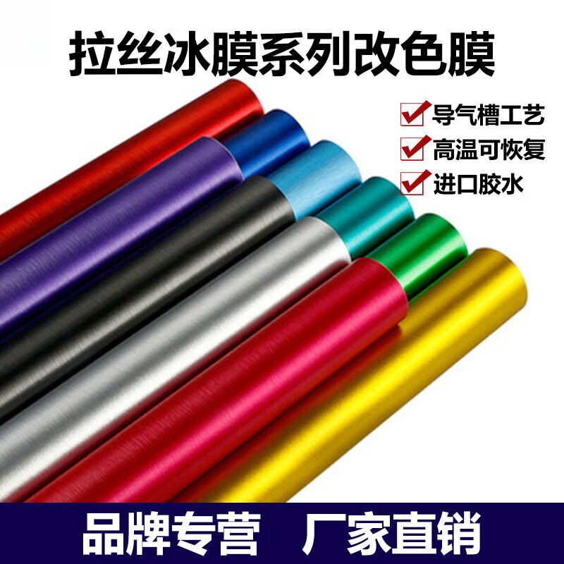 屋本汽車(chē)貼膜改色冰膜中網(wǎng)亞光黑碳纖維車(chē)頂后視鏡內(nèi)飾AB中柱貼紙改裝 冰紫色(61%25選擇) 0.3米*1米