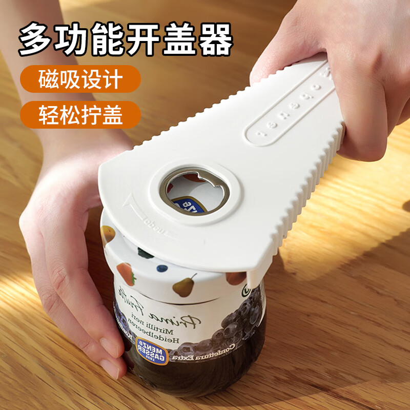 京惠思创开瓶器啤酒多功能创意冰箱贴罐头酒启子省力启瓶器起子开罐器