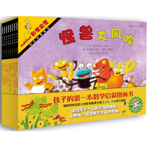 启发《数学启蒙》系列绘本第1阶 墨菲 著,鲁姆 绘【正版】