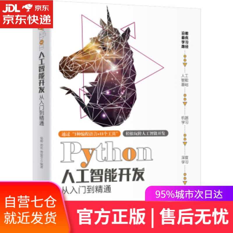 【新华书店】彩色艺术经典图书馆 09：劳特累克 [英]爱德华·卢西–史密斯,沈逸人 湖南美术出版社