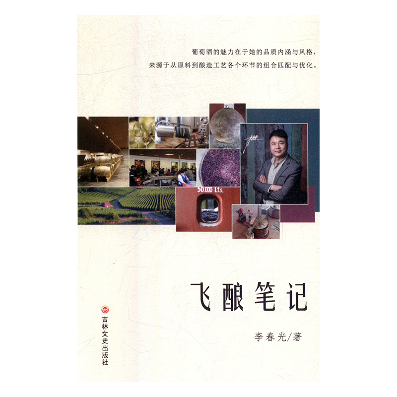 飞酿笔记