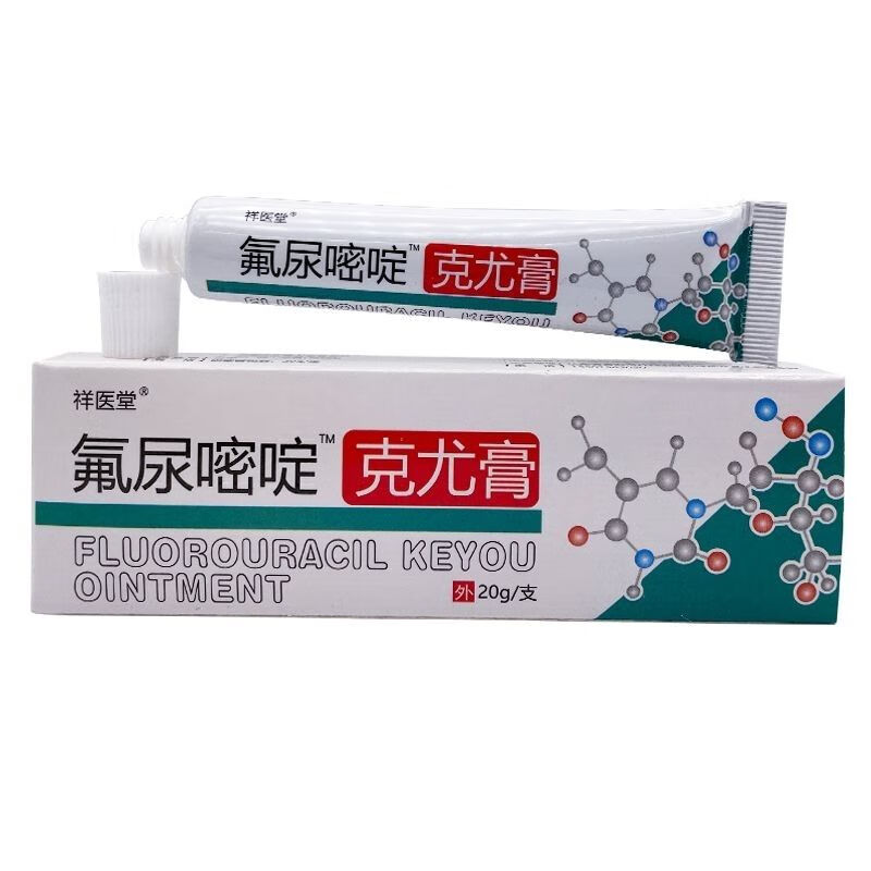 祥医堂5一氟尿嘧啶软膏外用五氟脲嘧啶乳膏 【1盒装】
