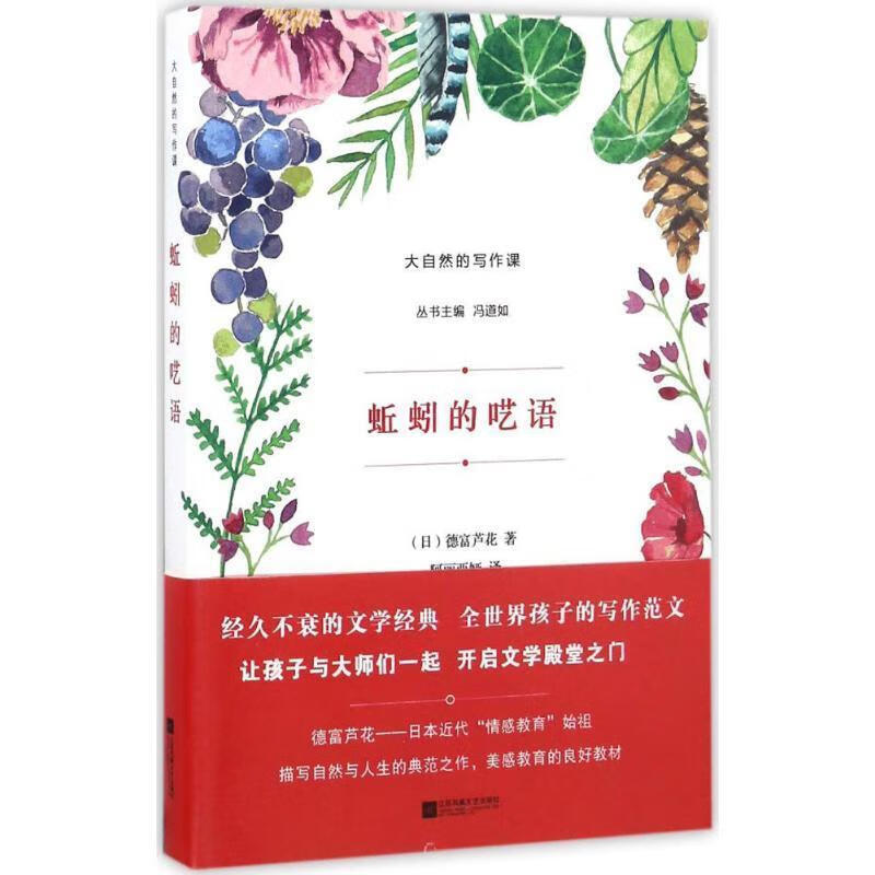 蚯蚓的呓语【正版图书，放心购买】