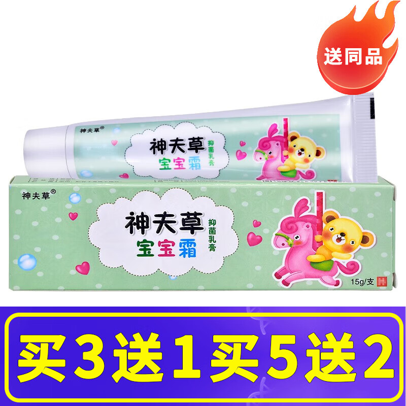 神夫草宝宝霜草本抑菌乳膏