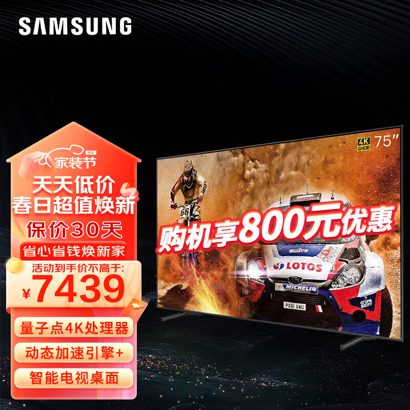 SAMSUNG 三星 QA75Q60CAJXXZ 液晶电视 75英寸 4K
