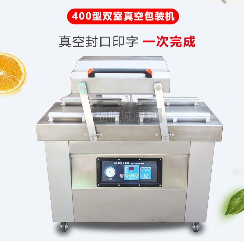 全自动双室真空包装机食品打包机抽真空商用干湿两用大型台式福临城