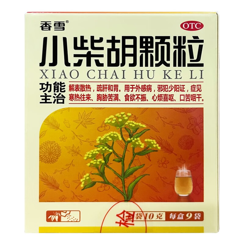香雪 小柴胡颗粒 9袋 解表散热 疏肝和胃 用于外感病 口苦咽干 1盒