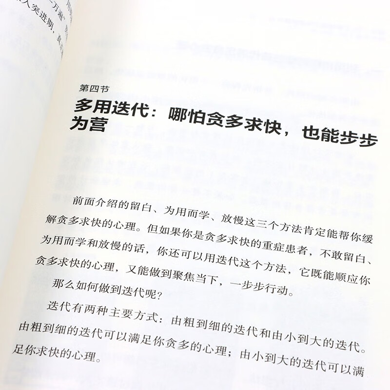 减法：5%工作精英才知道的基本功（智元微库出品）详情图