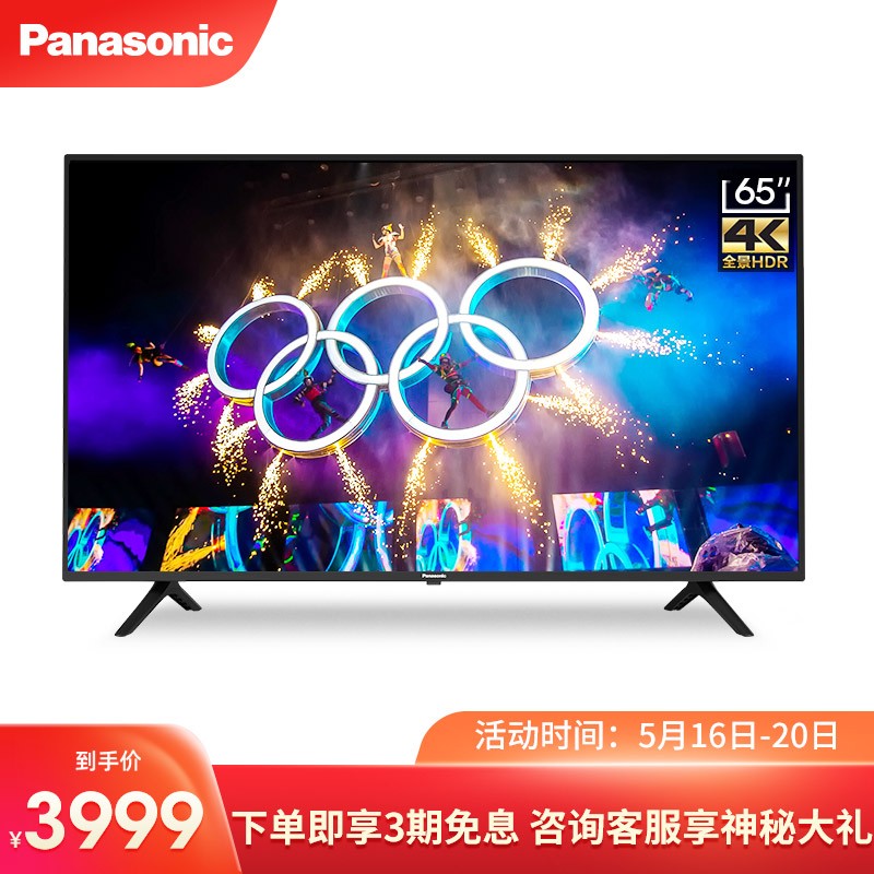 松下(Panasonic)TH-65HX560C65英寸超高清液晶电视机 65英寸松下电视机