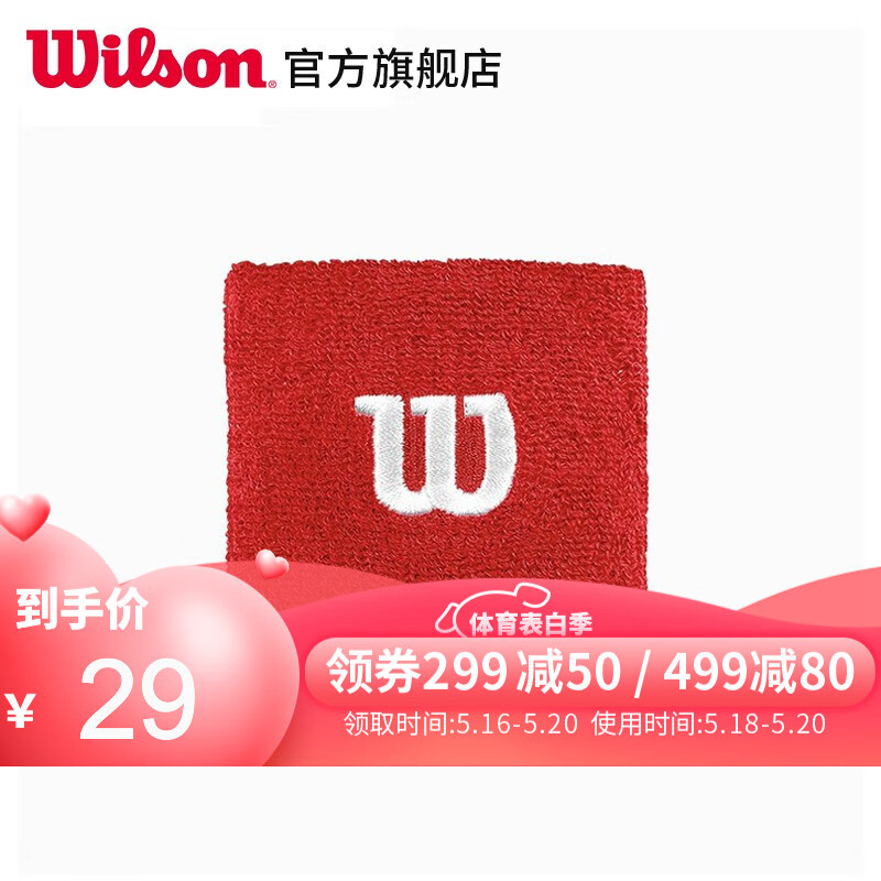 WILSON威尔胜旗舰店