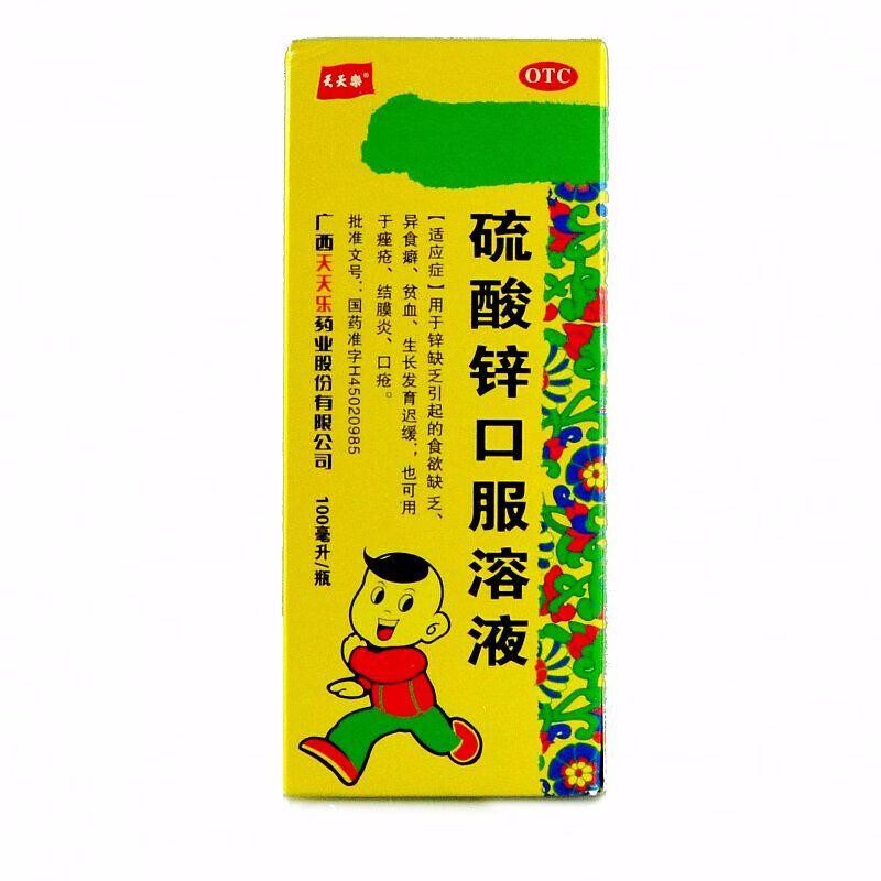 天天乐 硫酸锌口服溶液100ml 用于锌缺乏引起的食欲缺乏 异食癖 贫血