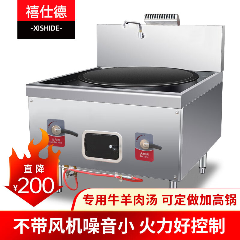 (xishide)淮南牛肉汤大锅灶商用无风机煤气静音羊肉汤燃气不锈钢锅炉