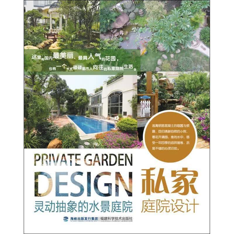 灵动抽象的水景庭院