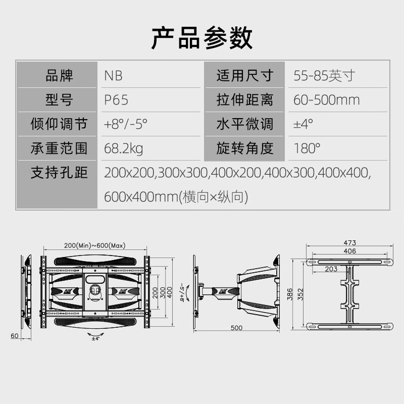 NB P65（55-85英寸）电视支架壁挂大屏电视挂架自营伸缩支架旋转挂墙架通用小米海信华为索尼创维等适用