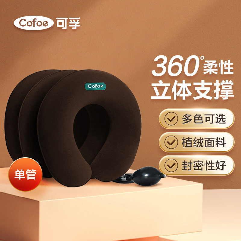 全方位剖析可孚JQA02三层单管（咖啡色）牵引器怎么样好不好，口碑评价知道