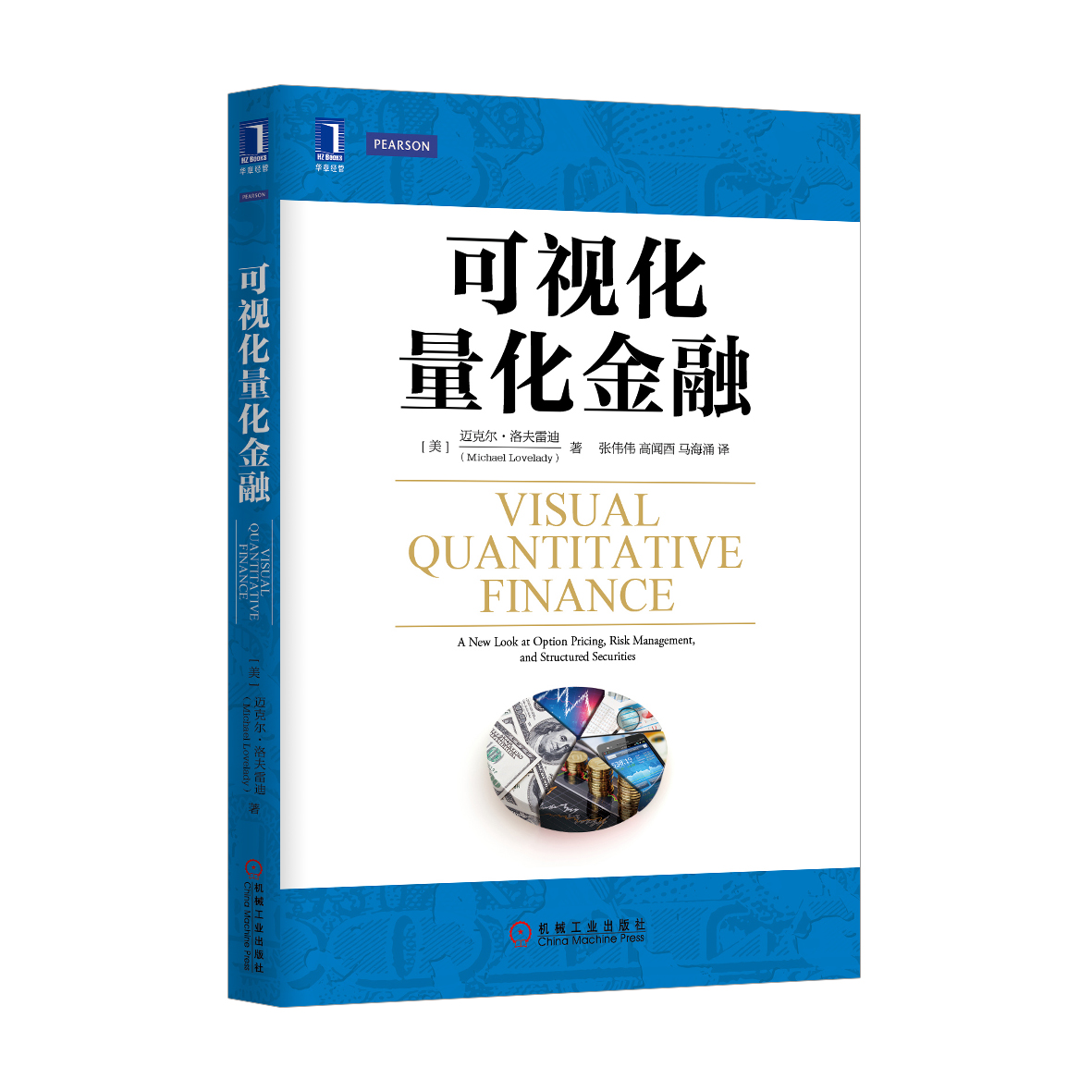 3770841正版可视化量化金融/金融投资