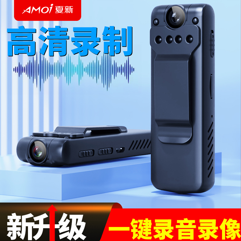 夏新（Amoi） 背夹录像录音笔1080P高清夜视录像神器旋转摄像头影音一体摄像机 升级版【90度旋转镜头】 32G内存