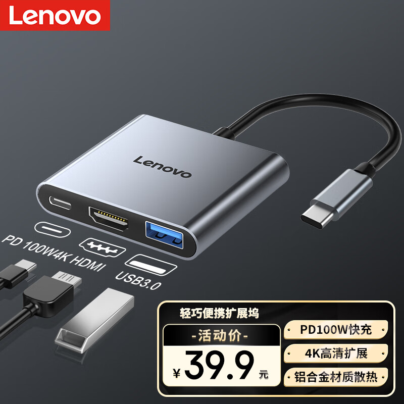 联想（Lenovo）type-c转HDMI拓展坞扩展坞转换器平板转接头4k高清投屏适用雷电4笔记本电脑手机Ipad/Macbook