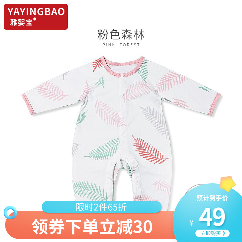 雅婴宝（yayingbao）婴儿连体衣新生儿套装中国风四季款纯棉长袖宝宝爬服 粉色森林( 中开:四季) 73cm