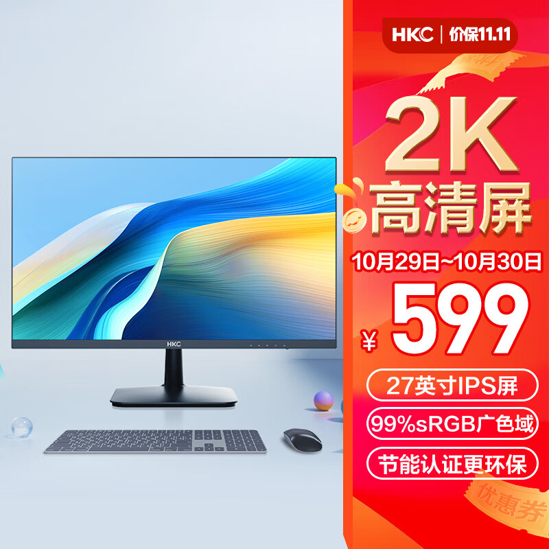 HKC 27英寸 IPS面板 显示器2K 低蓝光不闪屏 广视角 HDMI接口 可壁挂 家用办公液晶电脑显示屏S2716Q属于什么档次？