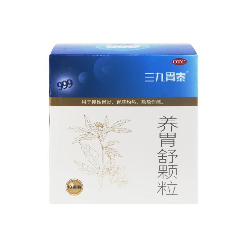 999三九养胃舒颗粒10g*10袋 滋阴养胃 慢性胃炎 胃脘灼热 胃疼胃药 1