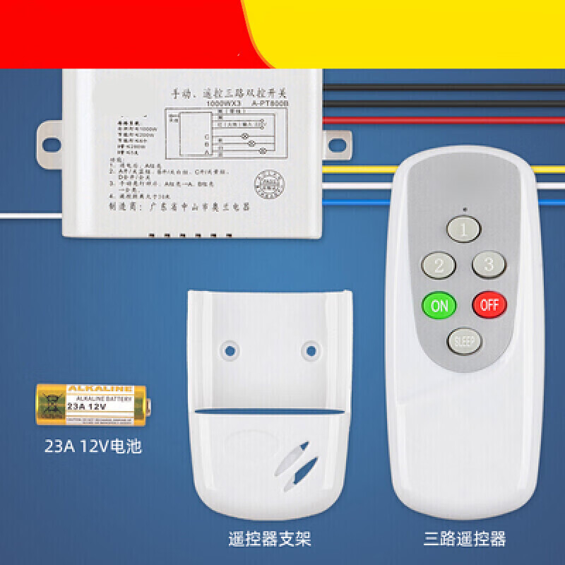 嘉远月【数码遥控开关】220V无线灯具分段器智能手动双控 三路