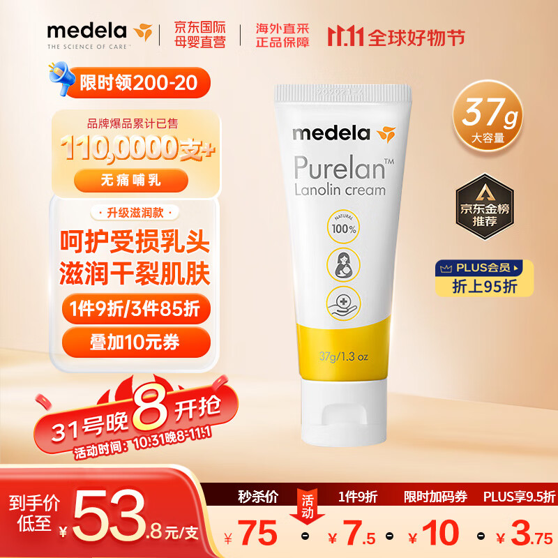 �����֣�Medela����֬�� �°�������֬�� ��Ȼ��ȫ ��ͷ�����37g