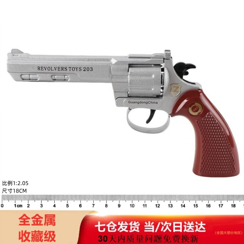 历史电动声光玩具枪价格查询的网站|电动声光玩具枪价格走势