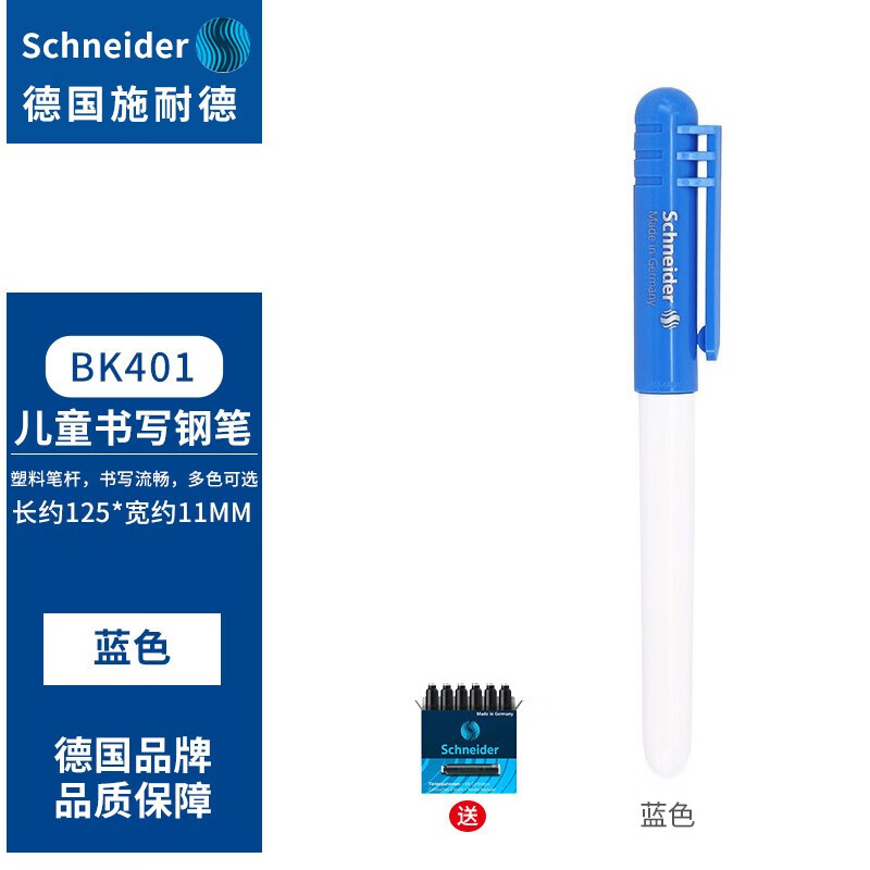 ʩ�͵£�Schneider�� �¹�������Сѧ��ī�Ҹֱ������꼶��ѧ�߶�ͯ���ֱ��ճ���д��������ϸ��BK401ϵ��EF�� 0.35MM ��ɫ+1�к�ɫī�����ɱ�ע��ɫ�� 22.6Ԫ