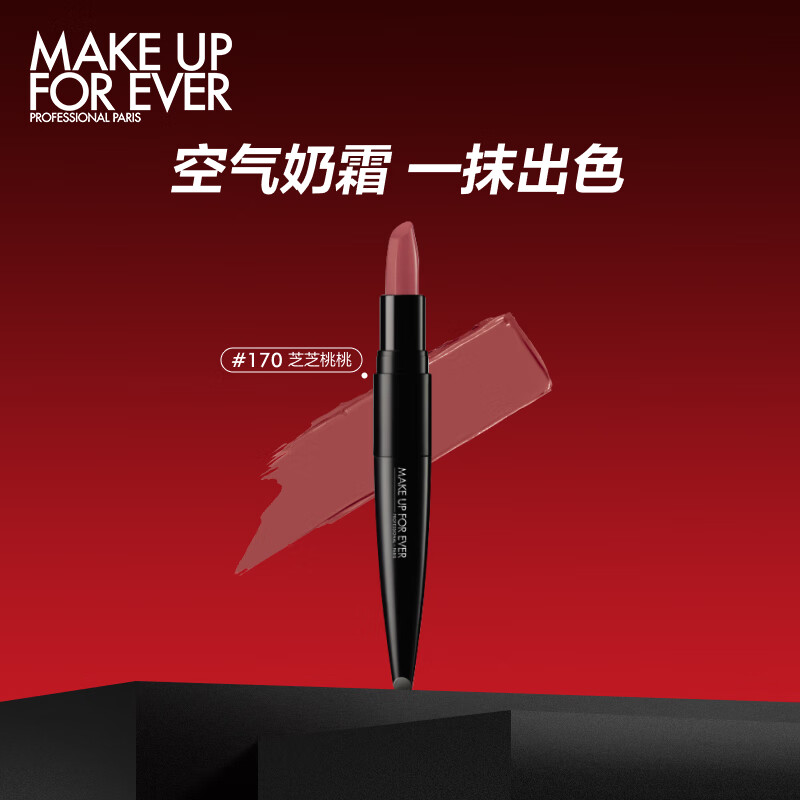 玫珂菲（MAKE UP FOR EVER）绝色大师柔光唇膏 170（奶霜小黑管 口红半哑光）生日礼物