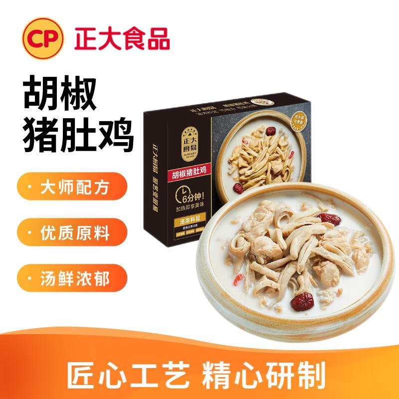 CP正大食品 正大厨易 胡椒猪肚鸡 1.3kg 预制菜 方便菜 半成品属于什么档次？