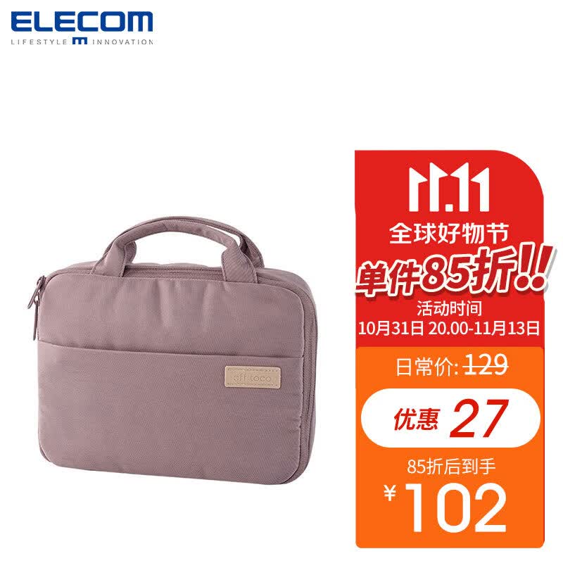宜丽客（ELECOM） 配件收纳包洗漱包化妆包出差旅游女士便携透明防水大容量旅行 朦胧紫使用感如何?
