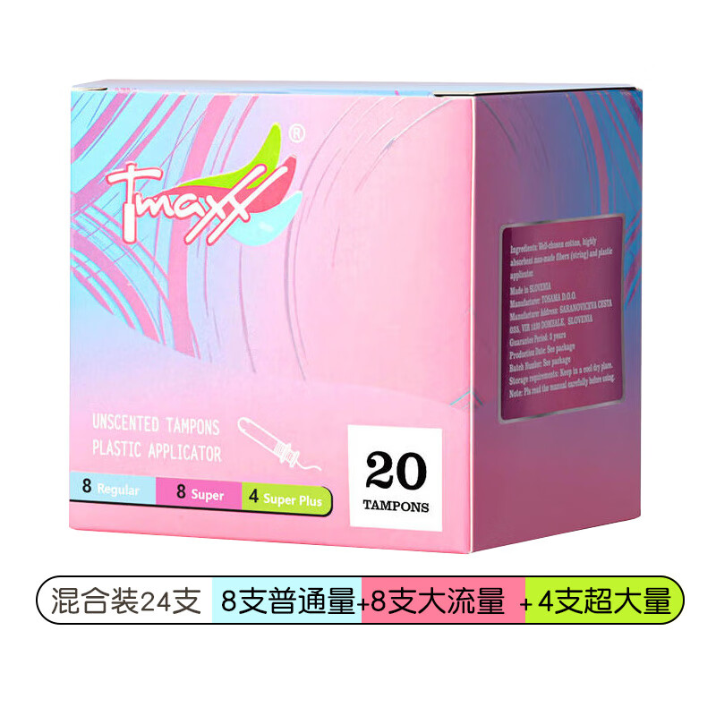 TMAXX歐洲進(jìn)口衛生棉條湊型短導管棉條內置月經(jīng)棉棒可游泳泡溫泉 混合20支普通8+量大8+超大4 其它