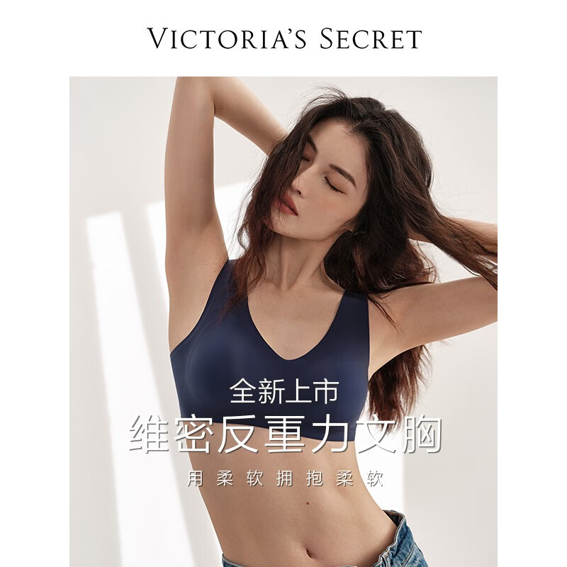 维多利亚的秘密（Victoria's Secret）【何穗同款】Q弹软支撑果冻条背心式舒适无钢圈无痕文胸女内衣 Ⅰ 98L4海军蓝 11216629 S