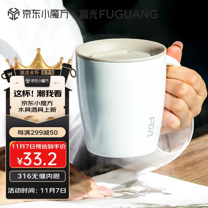 富光保温杯304不锈钢马克水杯带盖咖啡杯情侣牛奶杯大容量学生水杯子高性价比高么？
