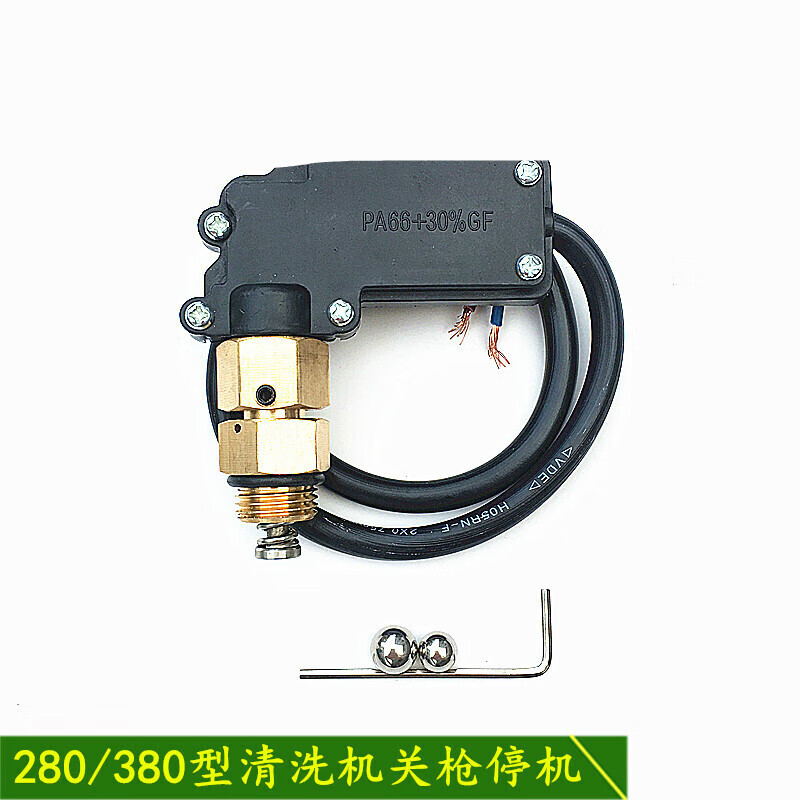 280/380型高压清洗机洗车机刷车器水枪自动控制器停枪关机装置 380关
