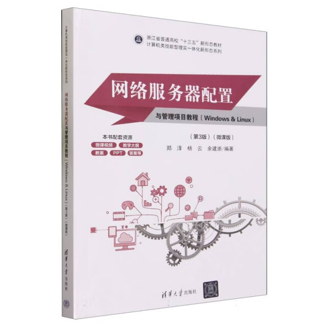 服务器配置与管理的教程（服务器配置与管理的教程图） 服务器设置
与管理的教程（服务器设置
与管理的教程图）〔服务器管理器怎么设置〕 新闻资讯