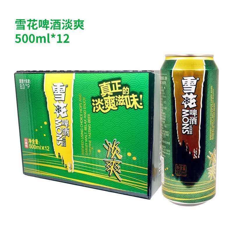 脸谱啤酒花脸 500ml*12听易拉罐啤酒口感浓郁11.5度 雪花淡爽12罐